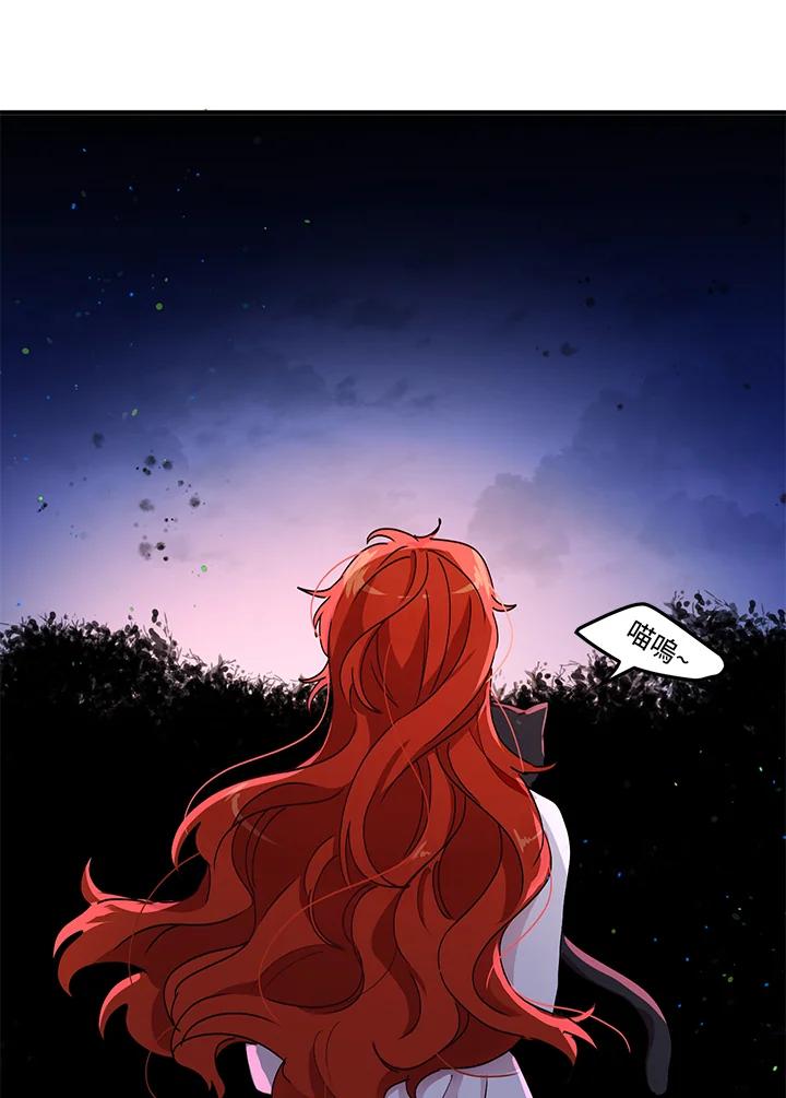 公爵中了爱情魔咒 - 第81话 - 第18张图