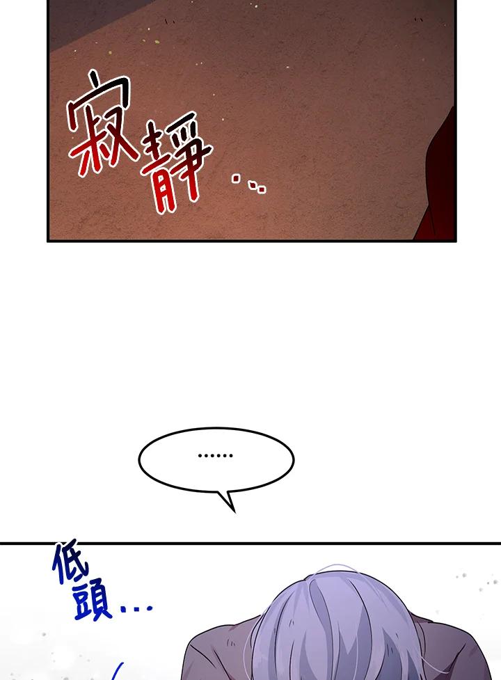 公爵中了爱情魔咒 - 第81话 - 第68张图