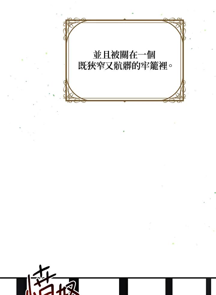 公爵中了爱情魔咒 - 第81话 - 第47张图