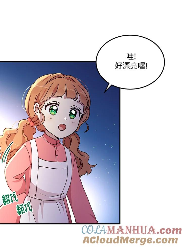 公爵中了爱情魔咒 - 第81话 - 第61张图