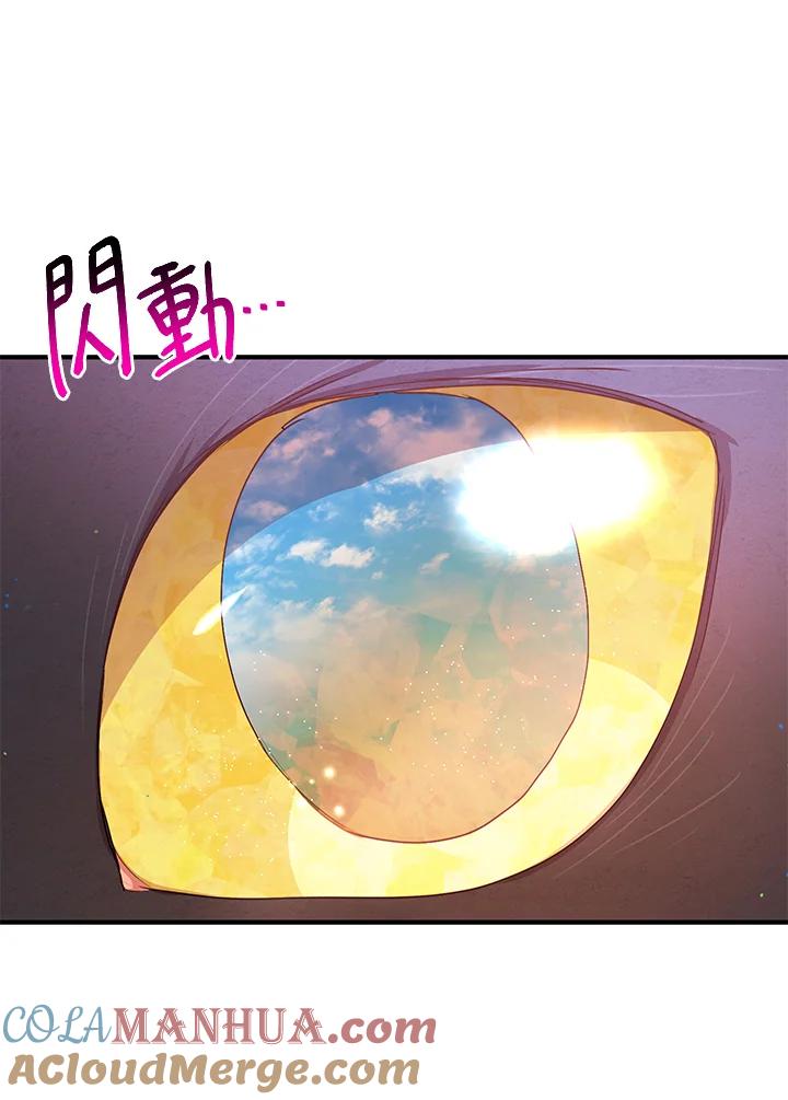 公爵中了爱情魔咒 - 第81话 - 第16张图