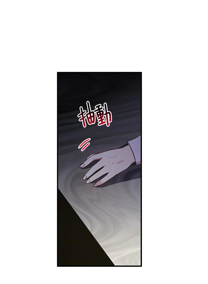 公爵中了爱情魔咒 - 第81话 - 第42张图