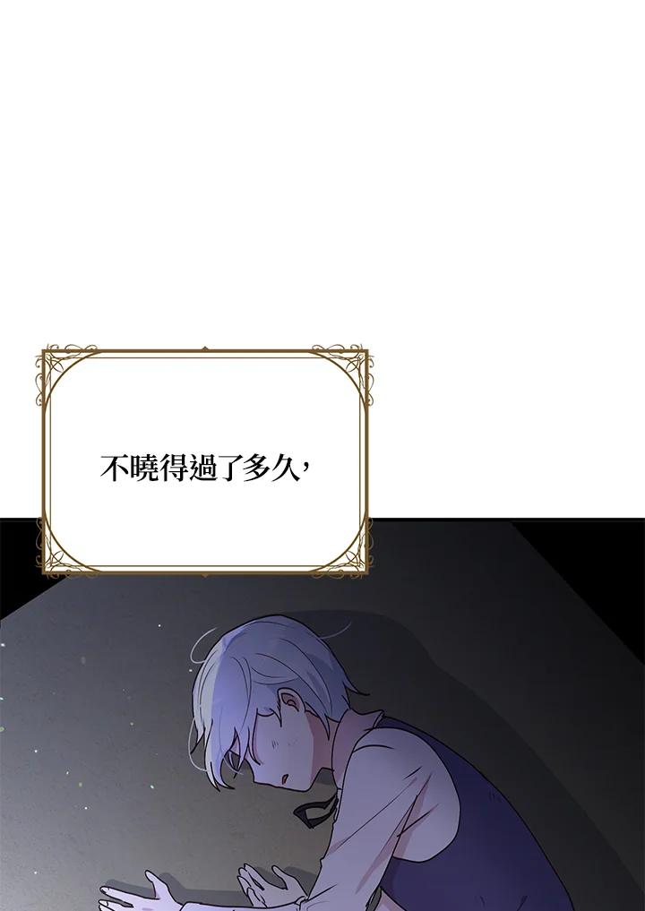 公爵中了爱情魔咒 - 第81话 - 第56张图