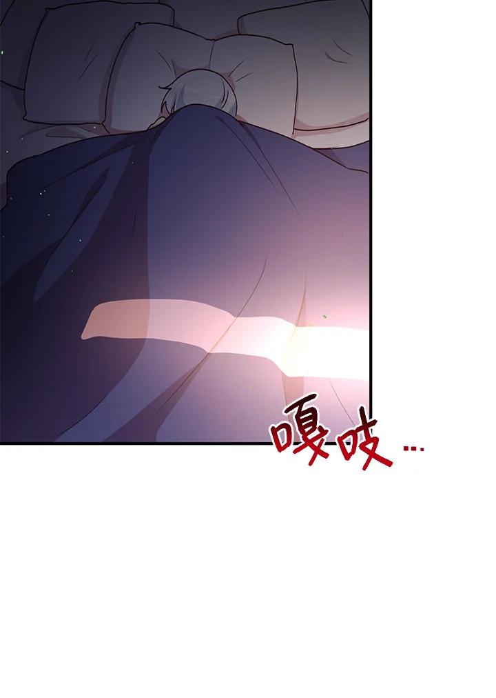 公爵中了爱情魔咒 - 第81话 - 第36张图