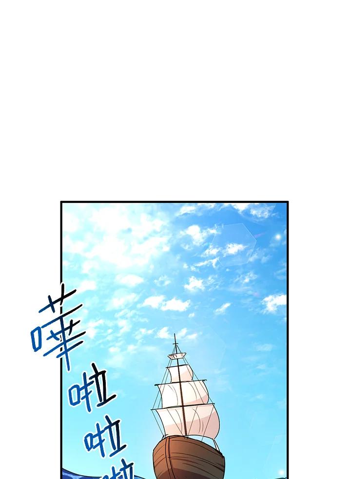 公爵中了爱情魔咒 - 第81话 - 第45张图