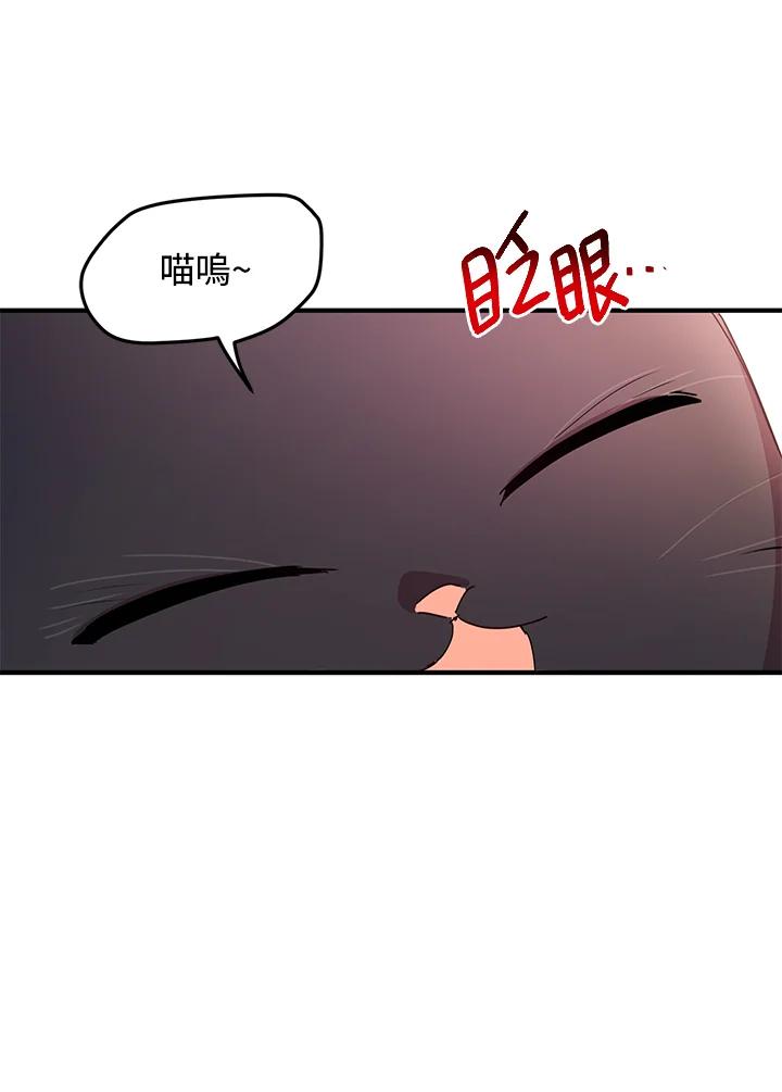 公爵中了爱情魔咒 - 第81话 - 第17张图