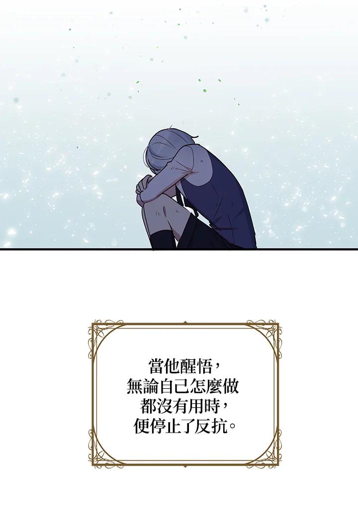 公爵中了爱情魔咒 - 第81话 - 第53张图