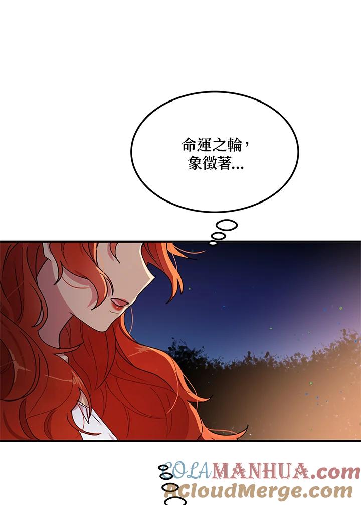 公爵中了爱情魔咒 - 第81话 - 第13张图