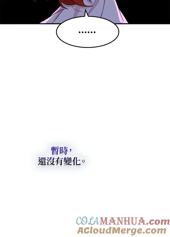 公爵中了爱情魔咒 - 第81话 - 第19张图