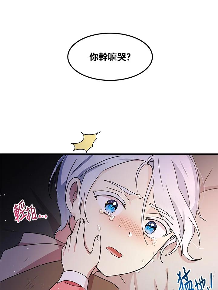 公爵中了爱情魔咒 - 第82话 - 第50张图