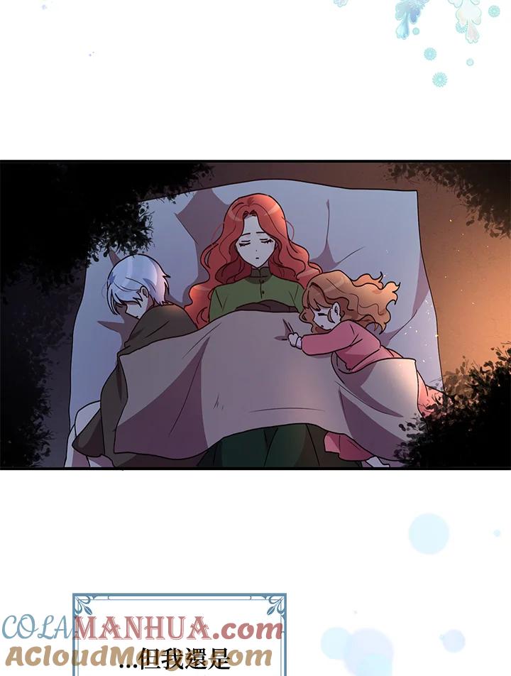 公爵中了爱情魔咒 - 第82话 - 第43张图