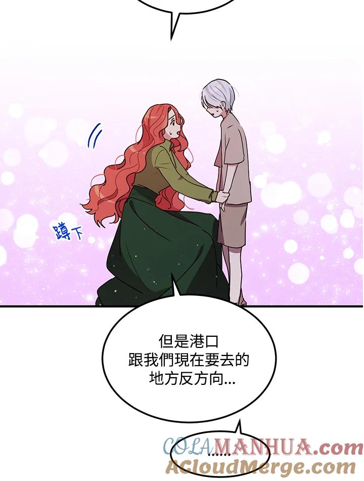 公爵中了爱情魔咒 - 第82话 - 第79张图