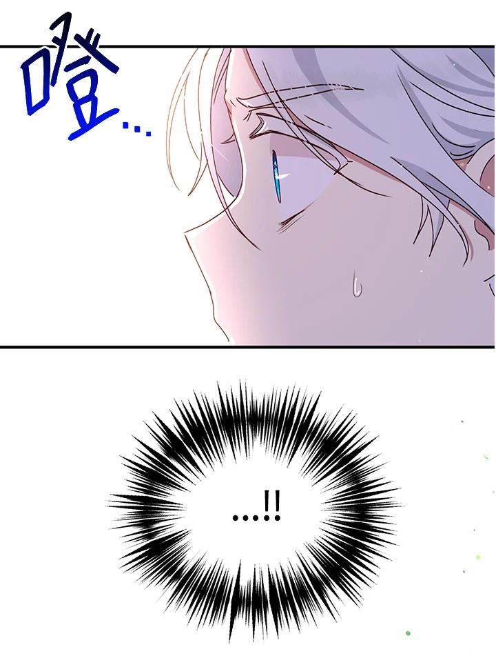 公爵中了爱情魔咒 - 第82话 - 第86张图