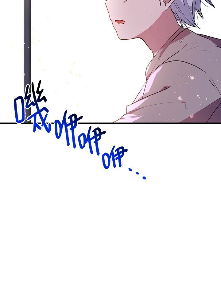 公爵中了爱情魔咒 - 第82话 - 第12张图