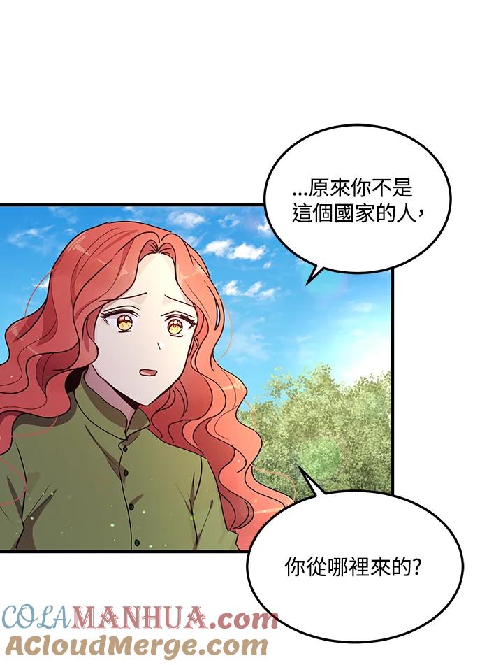 公爵中了爱情魔咒 - 第82话 - 第76张图