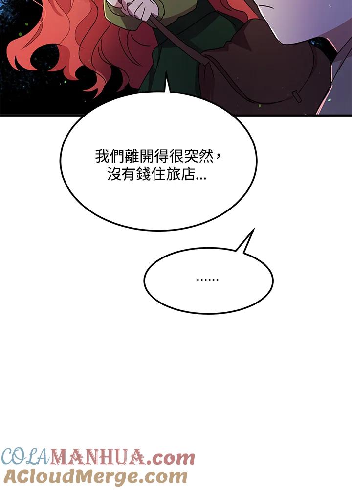 公爵中了爱情魔咒 - 第82话 - 第25张图