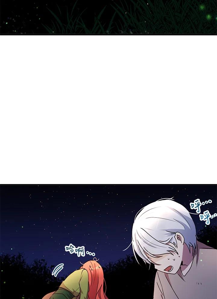 公爵中了爱情魔咒 - 第82话 - 第17张图