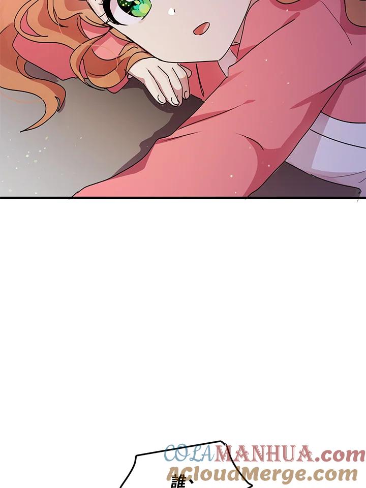 公爵中了爱情魔咒 - 第82话 - 第52张图