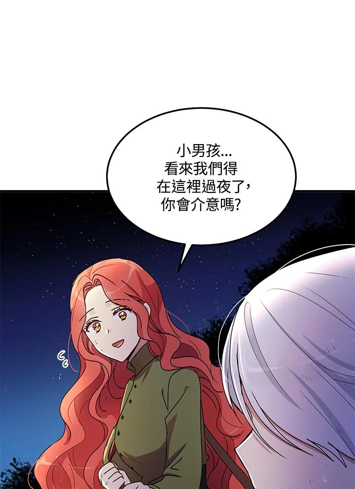 公爵中了爱情魔咒 - 第82话 - 第24张图