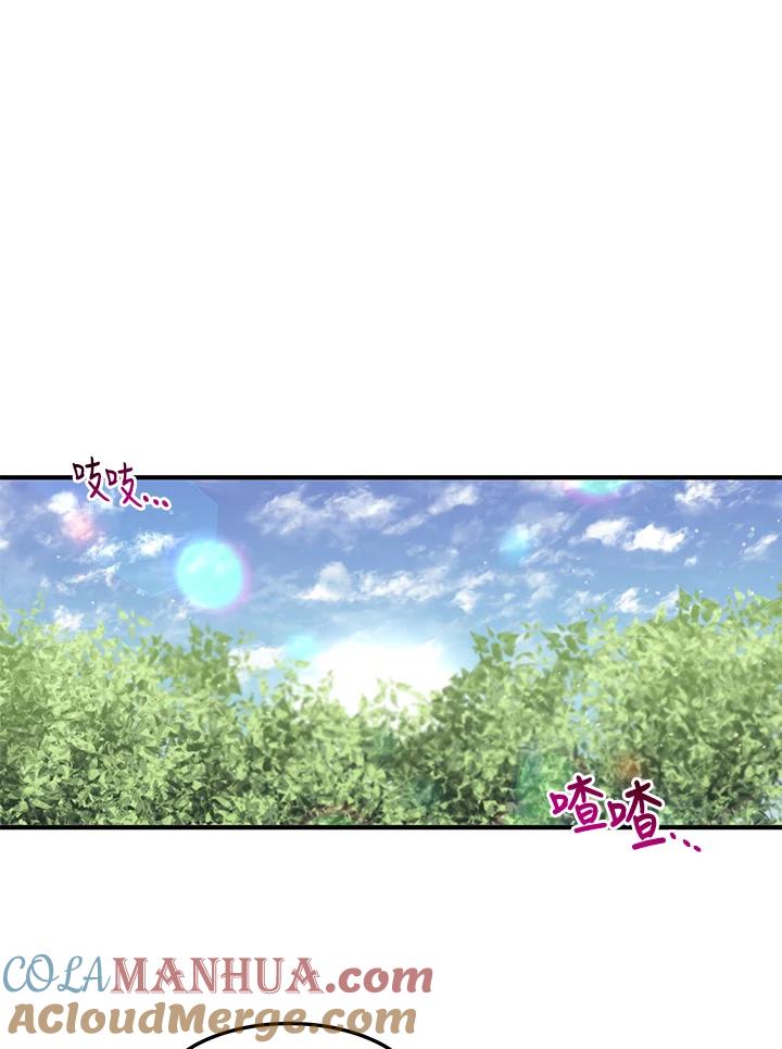 公爵中了爱情魔咒 - 第82话 - 第73张图