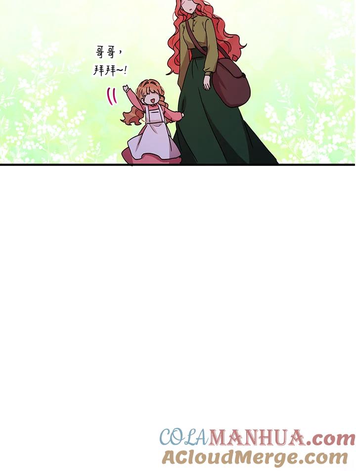 公爵中了爱情魔咒 - 第82话 - 第82张图