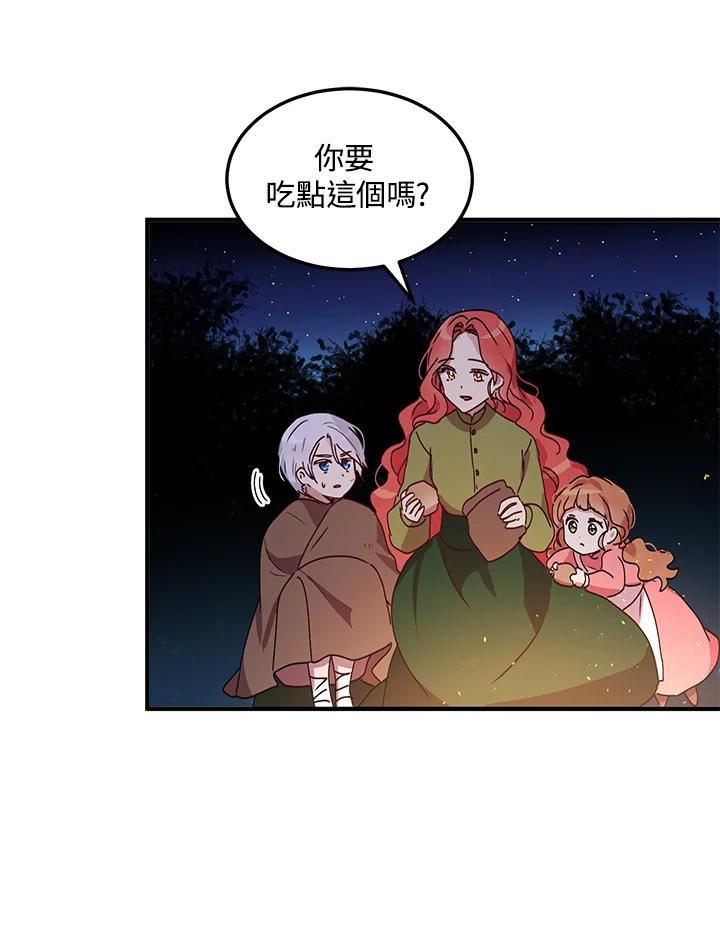 公爵中了爱情魔咒 - 第82话 - 第38张图