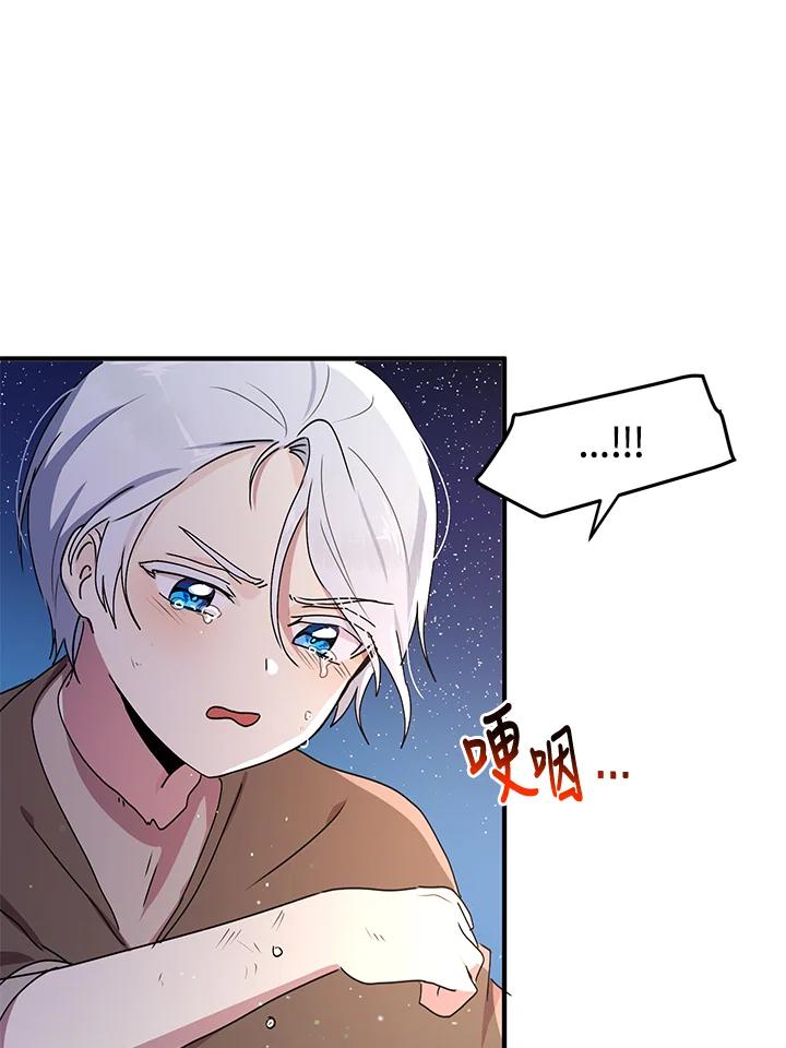 公爵中了爱情魔咒 - 第82话 - 第54张图