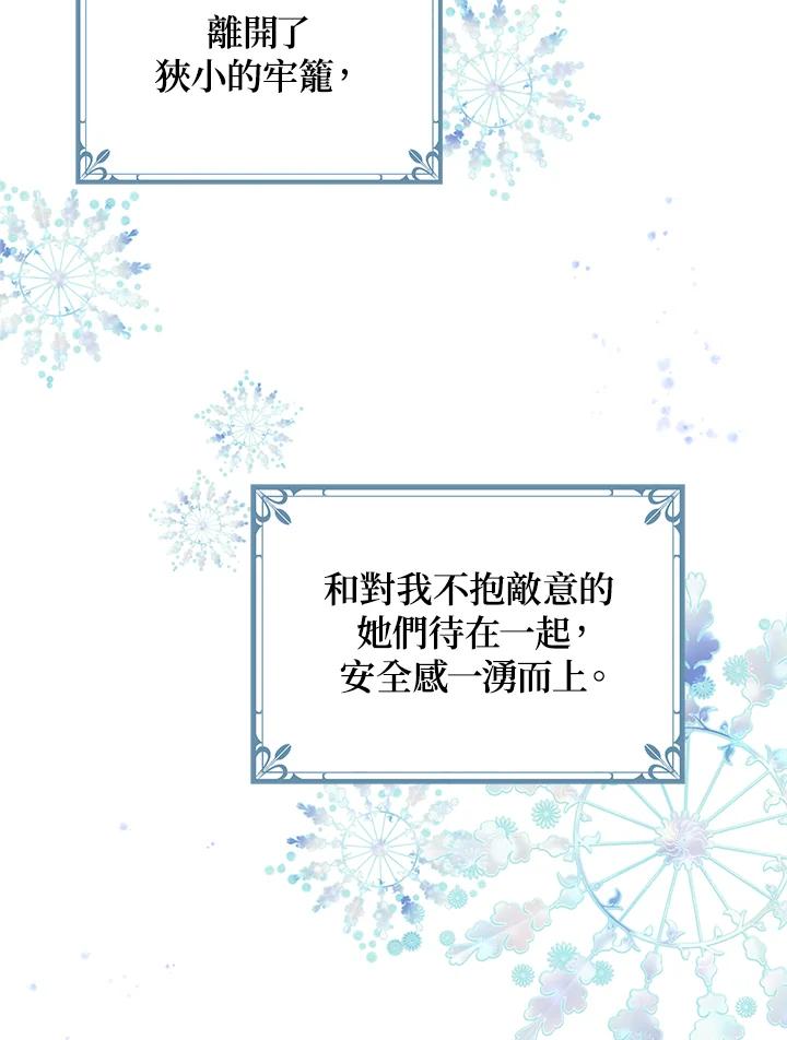 公爵中了爱情魔咒 - 第82话 - 第42张图