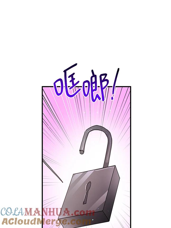 公爵中了爱情魔咒 - 第82话 - 第10张图