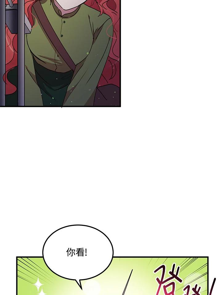 公爵中了爱情魔咒 - 第82话 - 第6张图