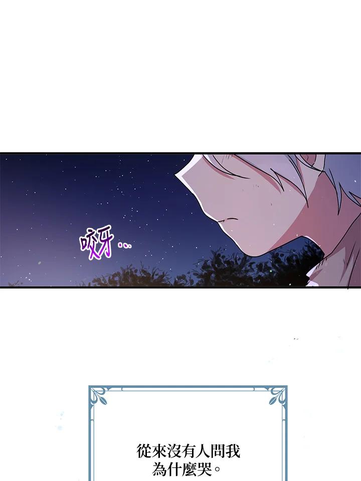 公爵中了爱情魔咒 - 第82话 - 第59张图