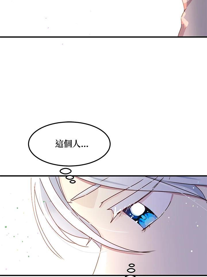 公爵中了爱情魔咒 - 第83话 - 第56张图