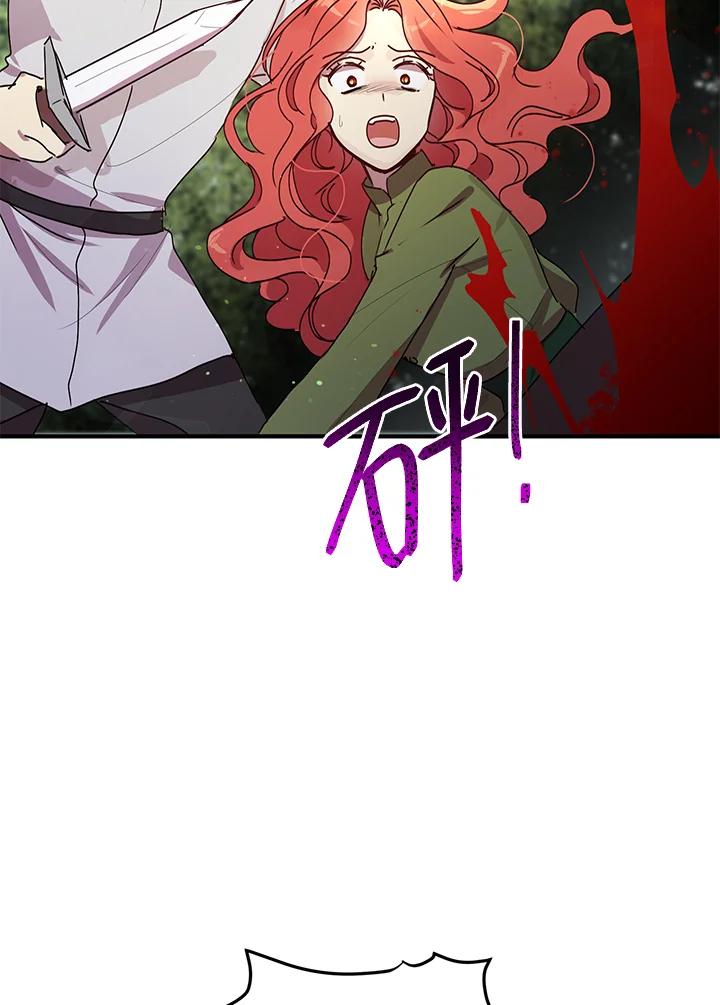 公爵中了爱情魔咒 - 第83话 - 第23张图