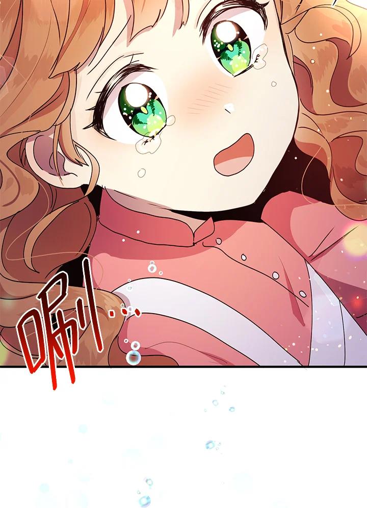 公爵中了爱情魔咒 - 第83话 - 第87张图