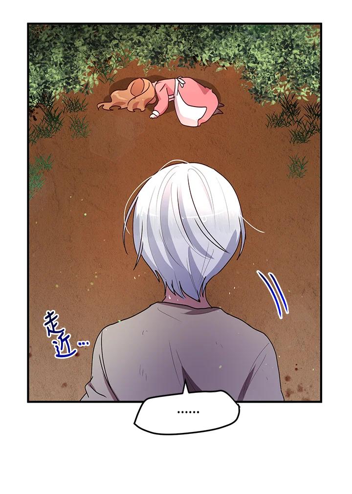 公爵中了爱情魔咒 - 第83话 - 第27张图