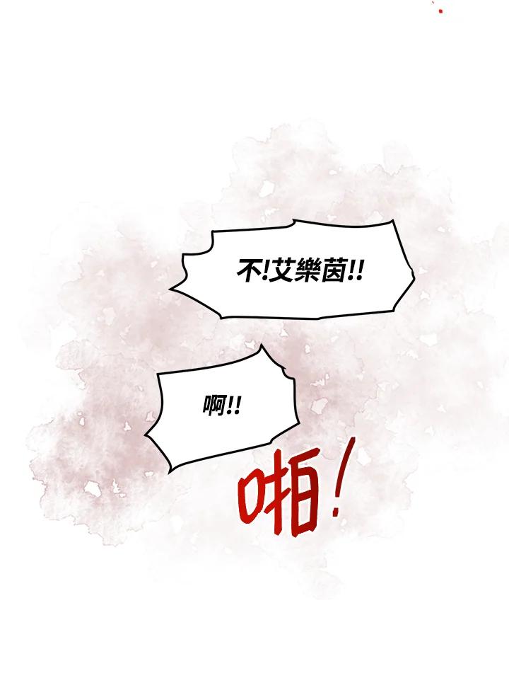 公爵中了爱情魔咒 - 第83话 - 第14张图