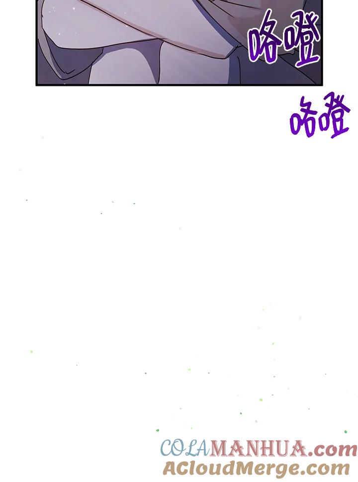 公爵中了爱情魔咒 - 第83话 - 第7张图