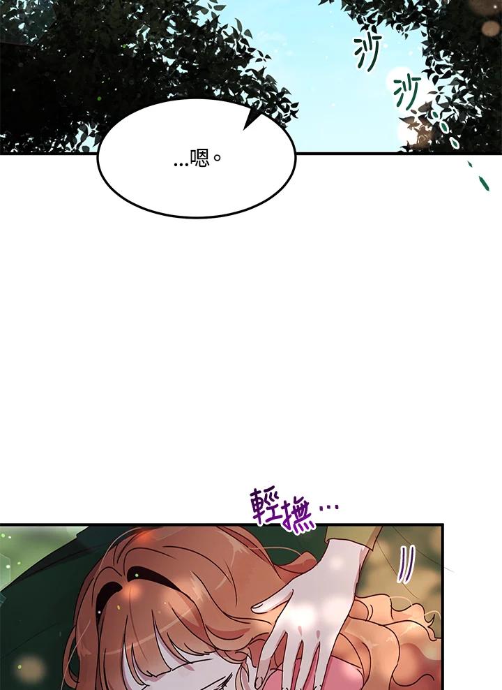 公爵中了爱情魔咒 - 第83话 - 第38张图