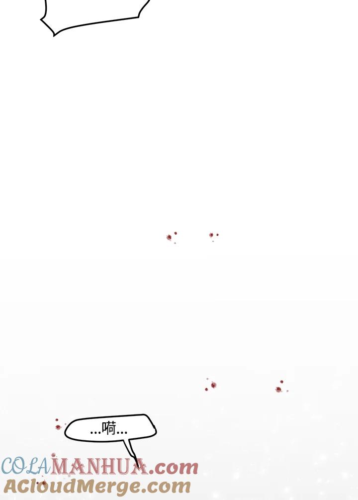 公爵中了爱情魔咒 - 第83话 - 第25张图