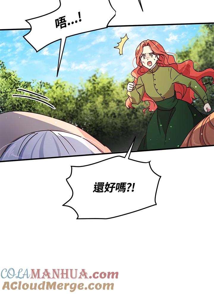 公爵中了爱情魔咒 - 第83话 - 第34张图