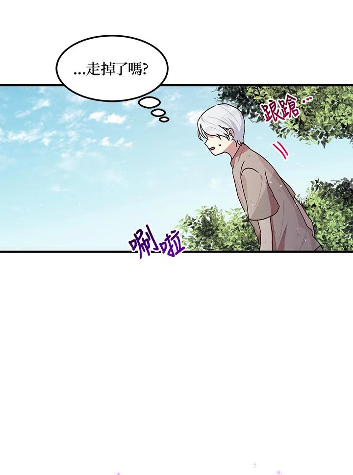 公爵中了爱情魔咒 - 第83话 - 第8张图