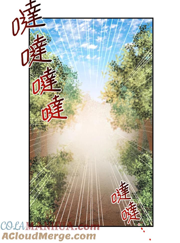 公爵中了爱情魔咒 - 第83话 - 第13张图