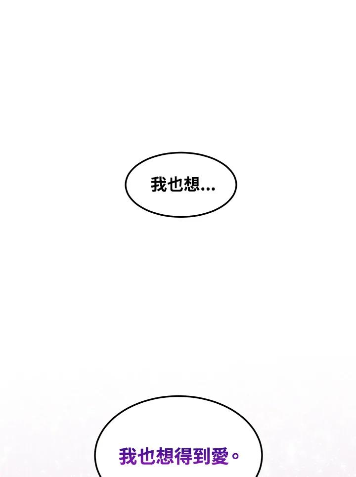 公爵中了爱情魔咒 - 第83话 - 第66张图