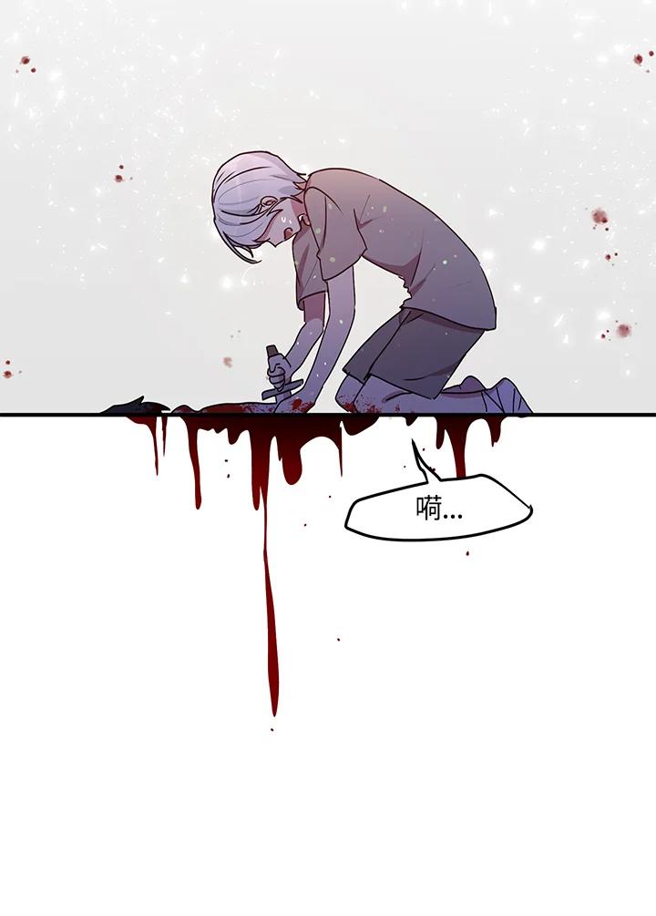 公爵中了爱情魔咒 - 第83话 - 第26张图