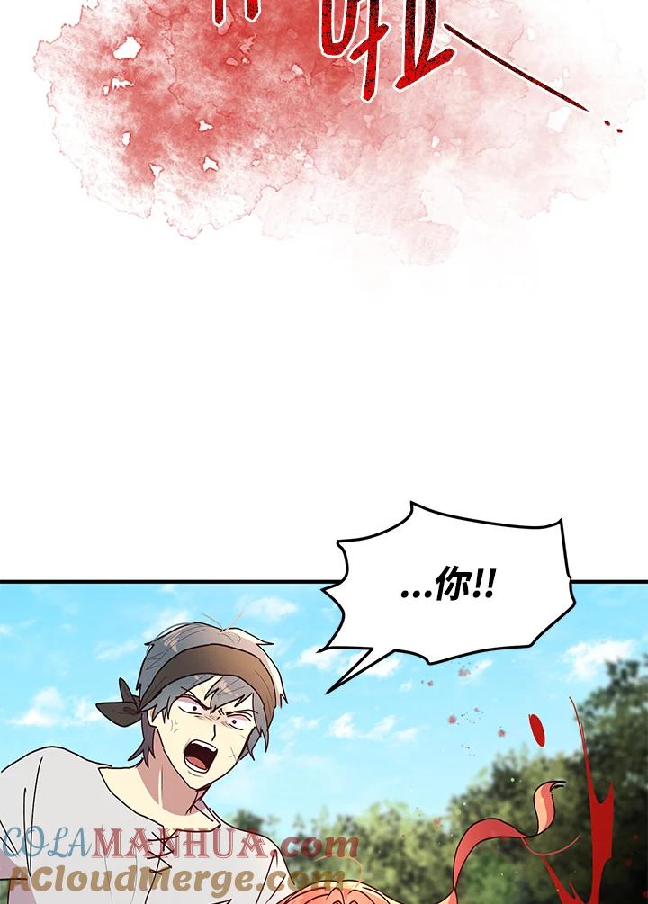 公爵中了爱情魔咒 - 第83话 - 第22张图