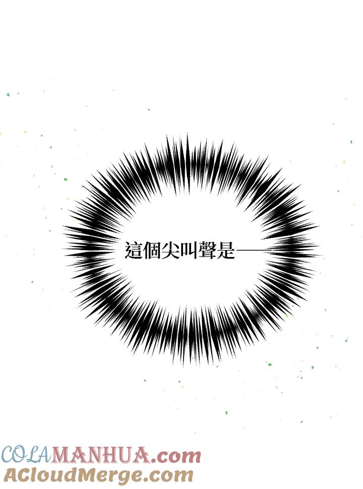 公爵中了爱情魔咒 - 第83话 - 第10张图