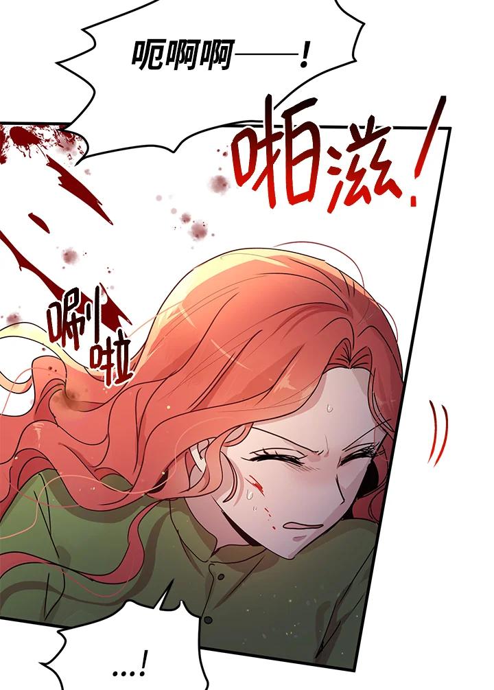 公爵中了爱情魔咒 - 第83话 - 第24张图