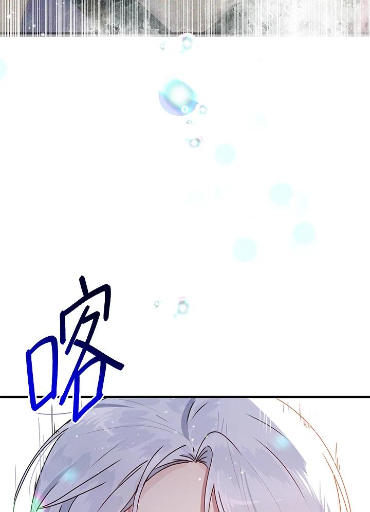 公爵中了爱情魔咒 - 第83话 - 第89张图