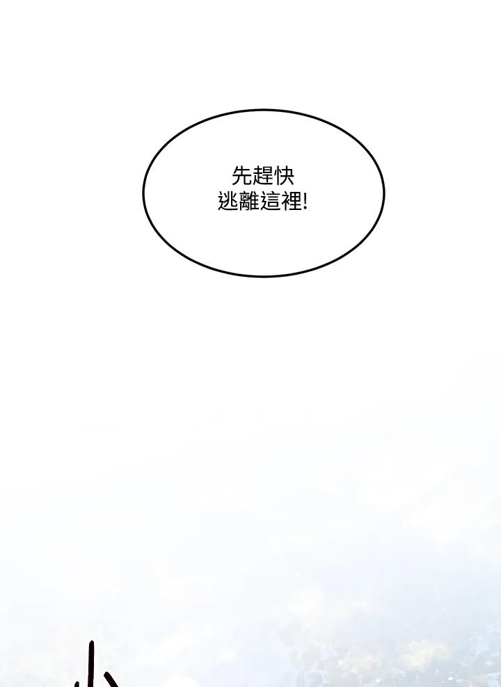 公爵中了爱情魔咒 - 第83话 - 第36张图