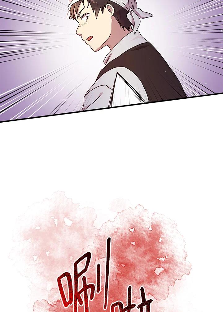 公爵中了爱情魔咒 - 第83话 - 第21张图